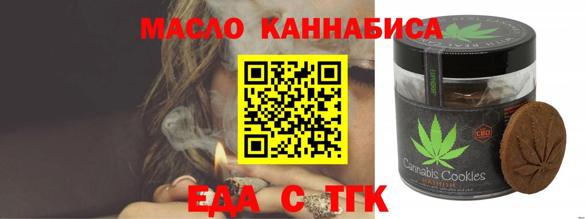 Canna-Cookies марихуана  Вход с VPN  Борзя 