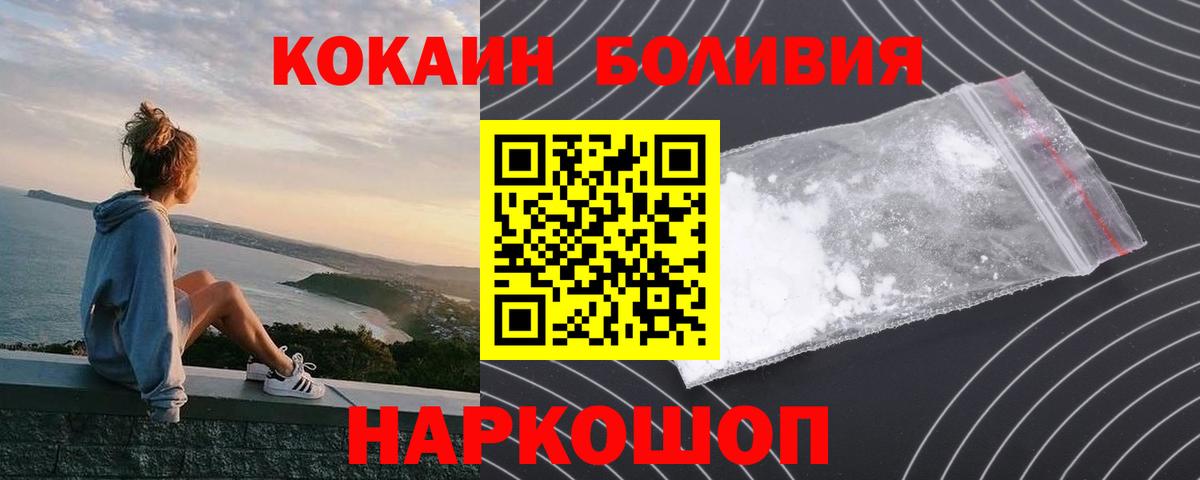 Борзя  Cocaine  Вход с VPN  Кокаин FishScale 
