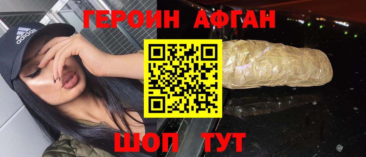 Героин гречка  Вход с VPN  Борзя 