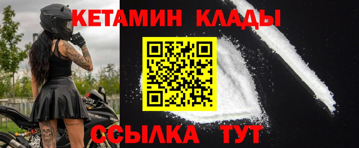 МЕГА ссылка  Кетамин ketamine  Вход с VPN  Борзя  КЕТАМИН VHQ 