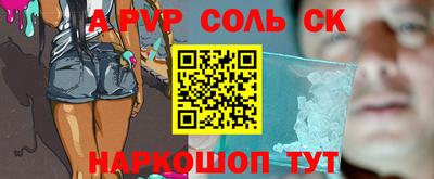 прущие крисы Апшеронск