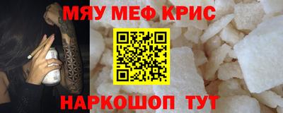 прущие крисы Апшеронск