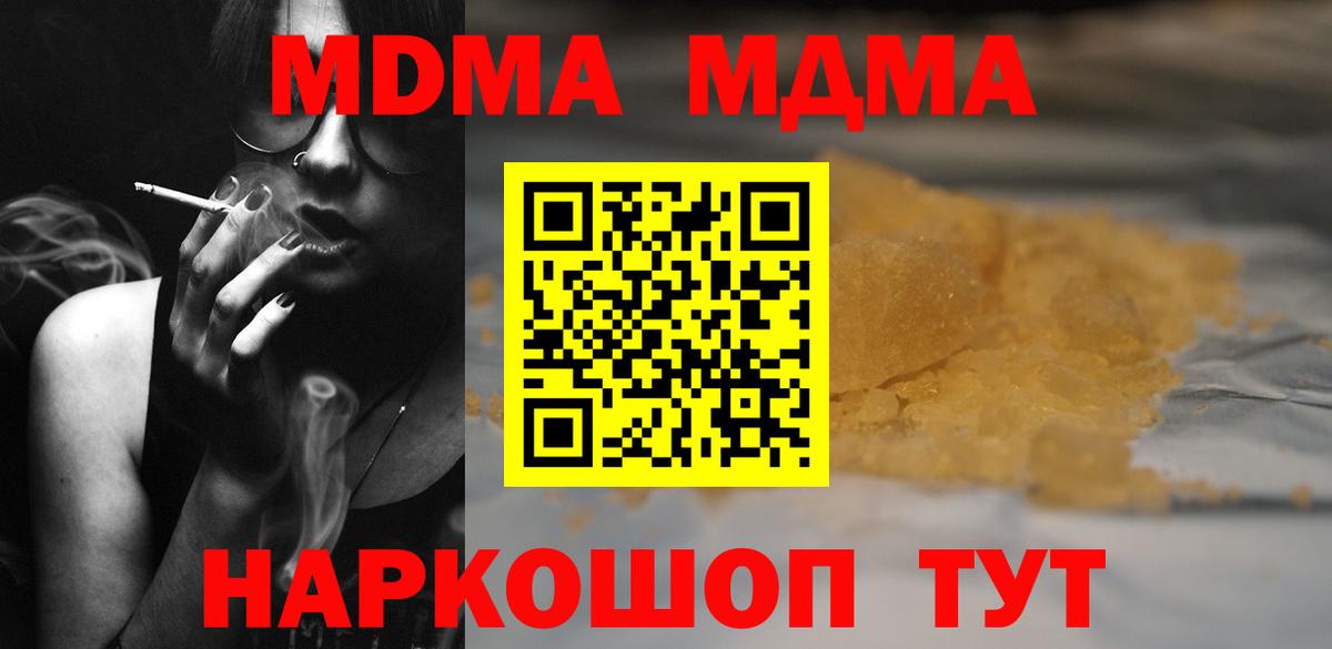 MDMA  МДМА молли  МДМА кристаллы  Вход с VPN  Борзя 