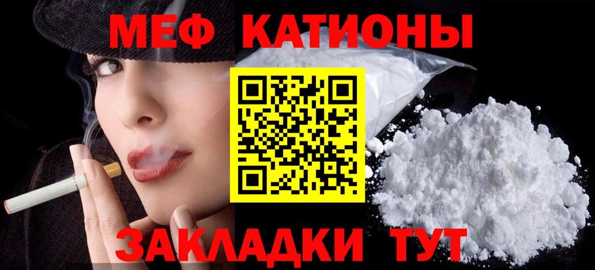 Меф кристаллы Борзя