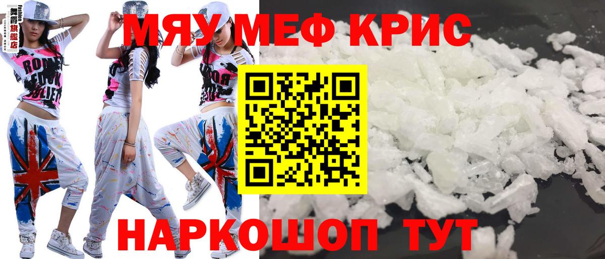 Мефедрон мука  МЕФ 4 MMC  Вход с VPN  Меф  Мефедрон  Борзя 