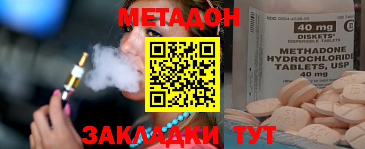 МЕТАДОН кристалл  Метадон белоснежный  Борзя  Вход с VPN 