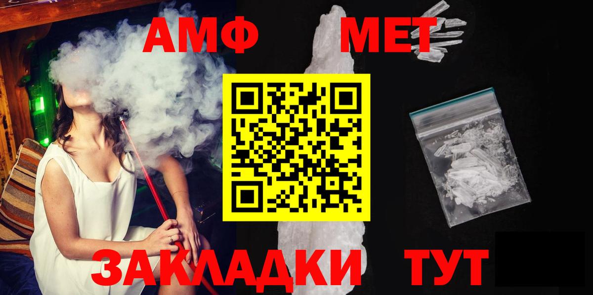 МЕТАМФЕТАМИН Methamphetamine Борзя