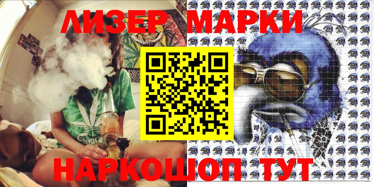 Марки 25I-NBOMe 1500мкг  Вход с VPN  Марки 25I-NBOMe 1500мкг  Борзя 