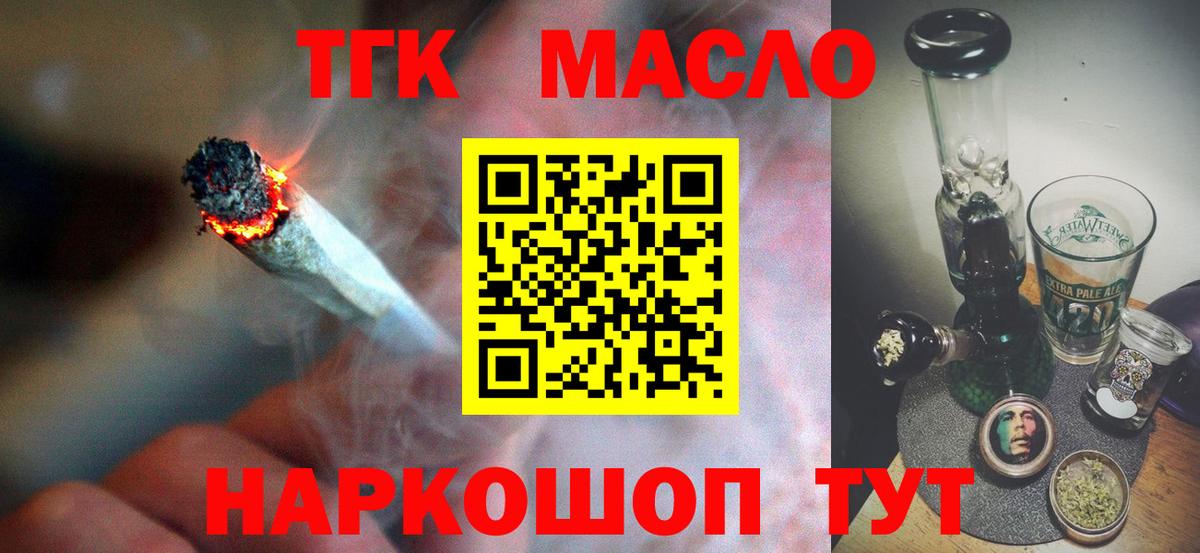 ТГК вейп с тгк  Дистиллят ТГК Wax  Вход с VPN  Борзя 